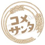コメサンタ　ロゴ